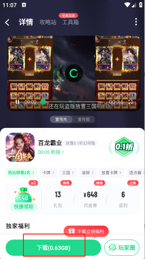 风暴手游