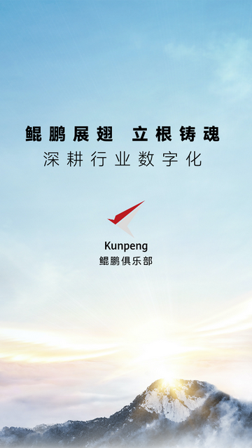 鯤鵬俱樂部app V1.0.31.300 安卓版截圖1