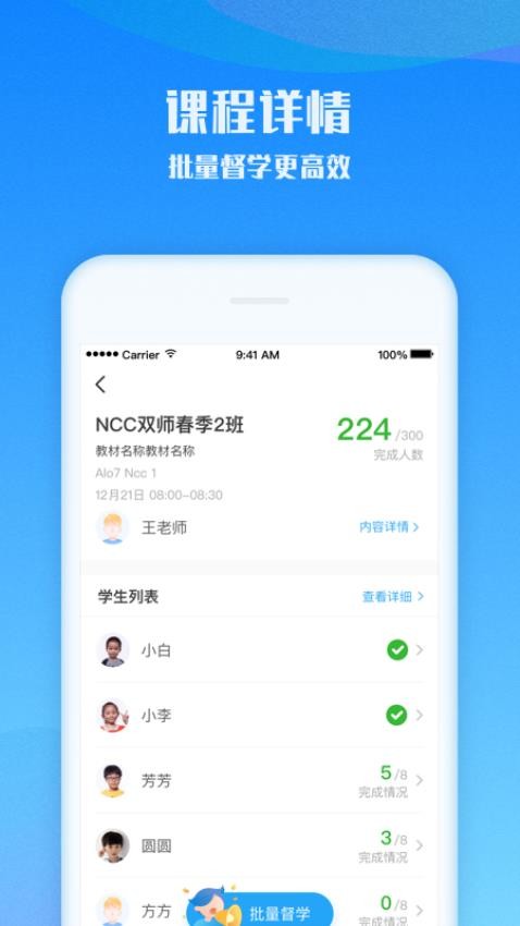 爱乐奇老师端