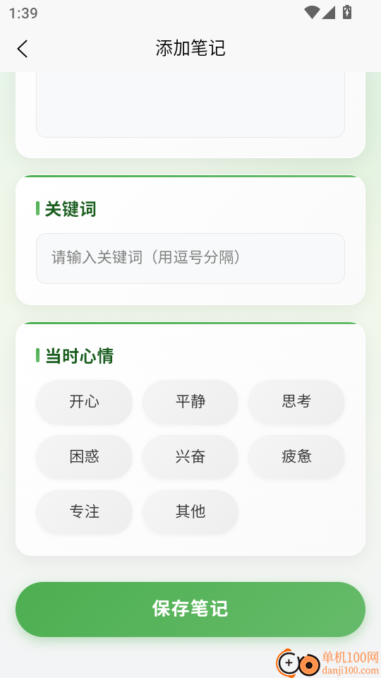会计题库精灵手机版
