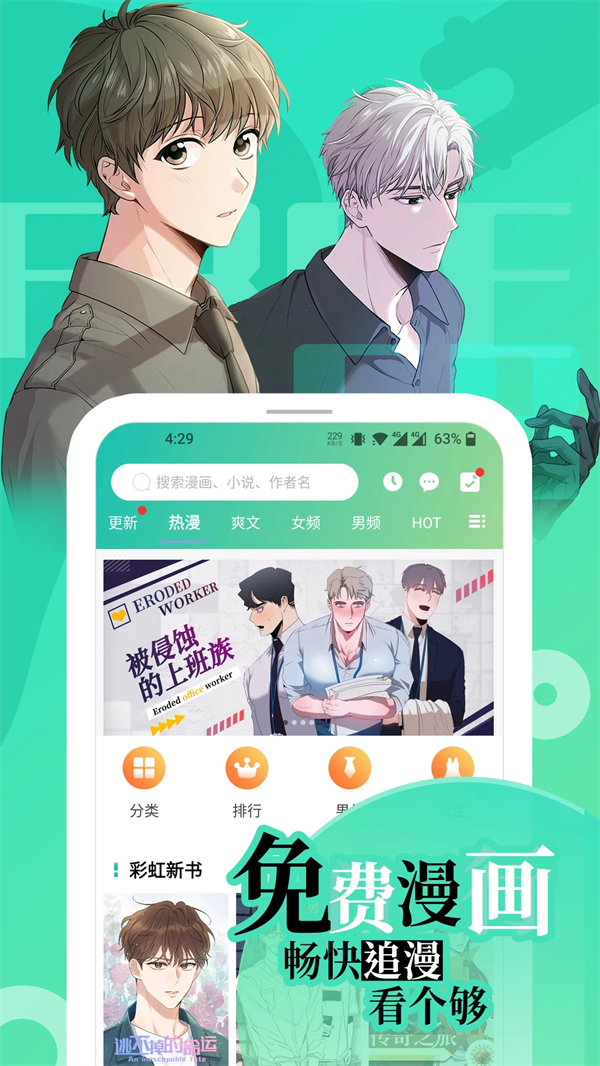 画涯漫画无删减app截图