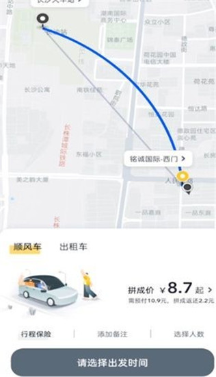 小马出行司机最新版app下载