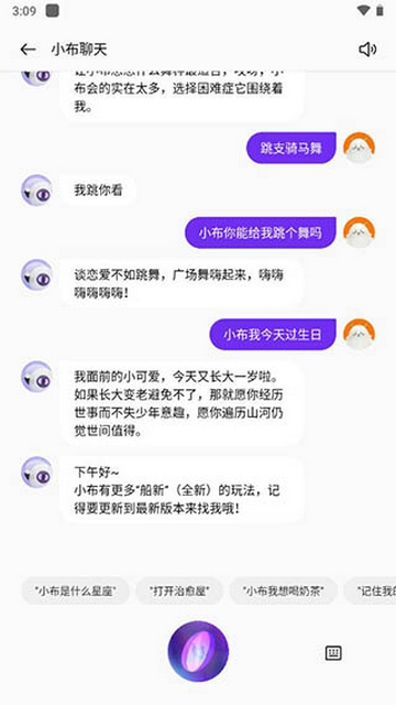 小布小布 V12.0.0安卓版截圖1