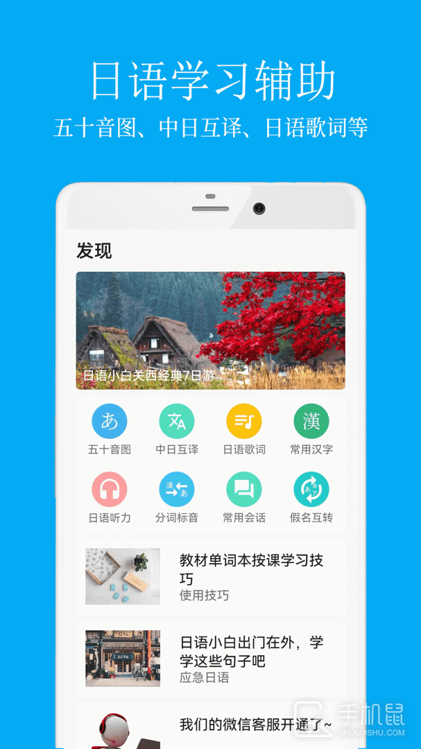 日语学习 v7.8.1