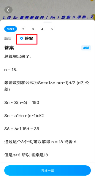 百度作业帮app