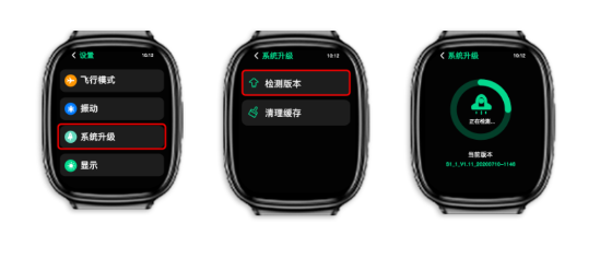 思尔健康睡眠监测图片1