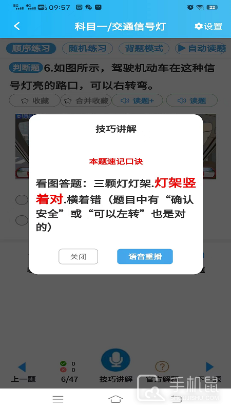 神通驾考 v1.8.5