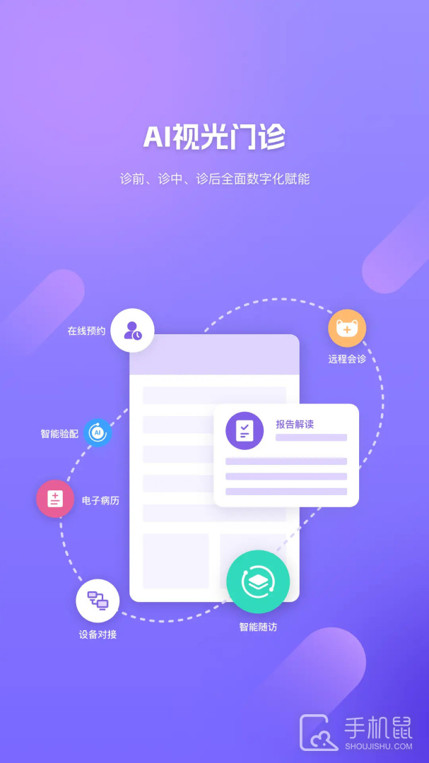 眼护士机构版 v2.0.5.64