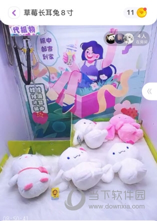 UKAKA娃娃机