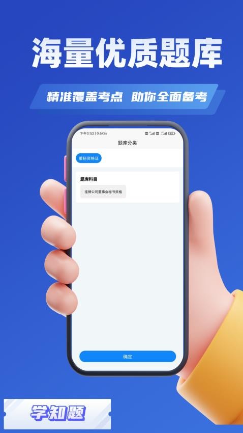 董秘考试学知题最新版