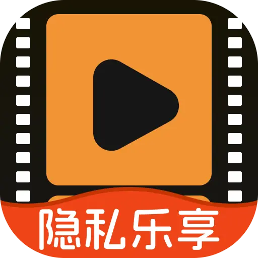 私密乐享播放器app