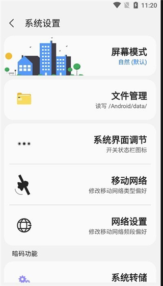 samhelper平板比例app v2.8