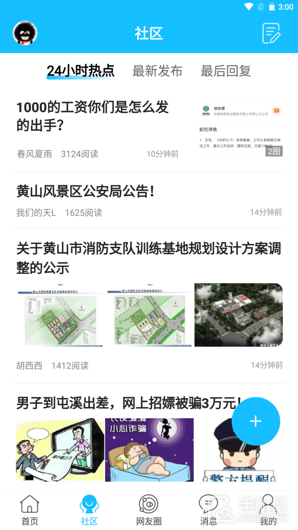 市民网 v5.3.43