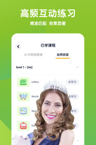 流利说少儿英语app v5.9.17