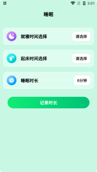 软件特色配图1