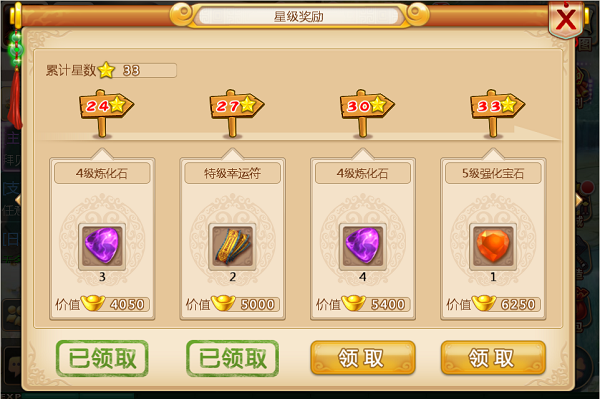 妖神传