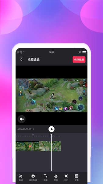 视频剪辑宝app图片1