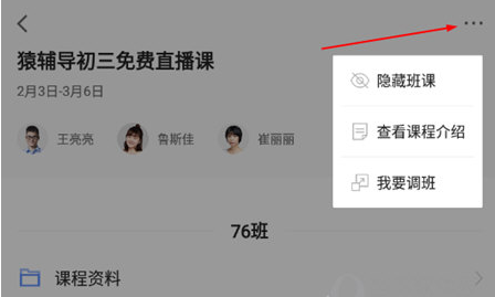 猿辅导免费版