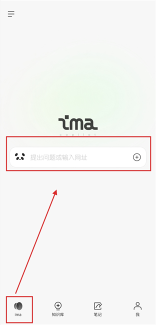 腾讯ima
