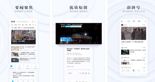 澎湃新闻1