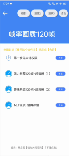 帧率猫新手教程3
