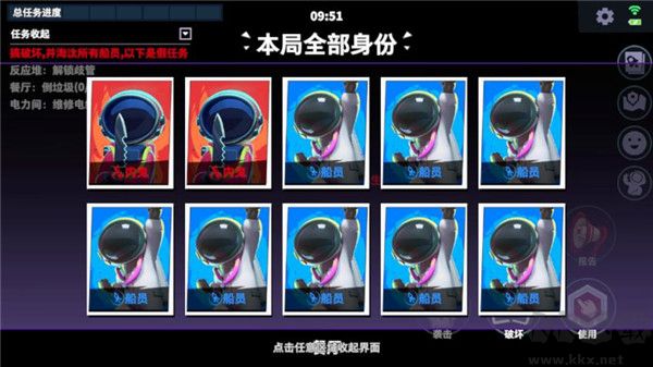 谁是内鬼(Super Sus)手机版 v1.66.27.032安卓版 