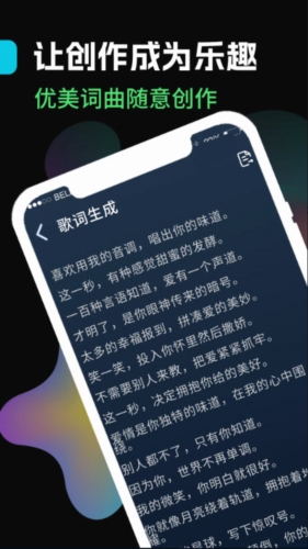 声破天