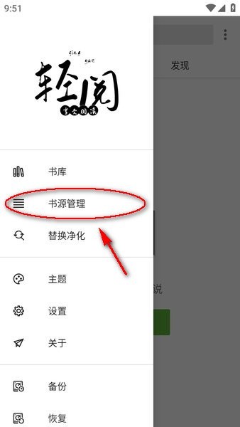 轻阅app官方下载最新版5