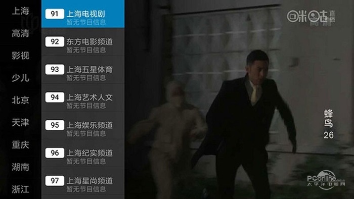 云视直播