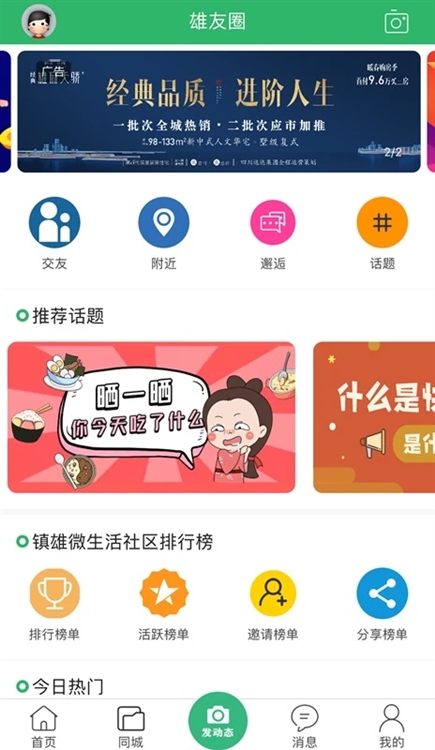 软件特点配图1