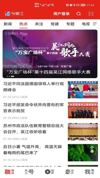 今吴江东太湖论坛