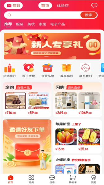 首信商城1