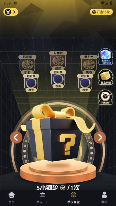 趣表视界app最新版 v1.3.13 安卓版app