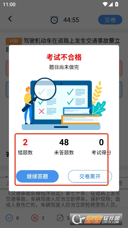 摩托車駕考全能通app官方免費版下載