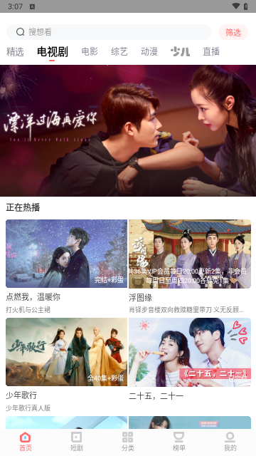 看剧家2024最新版