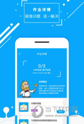 物理大师初中版全免费版