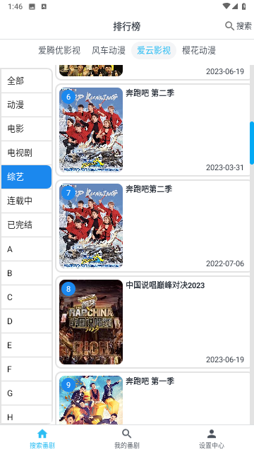 元宇宙追番去广告纯净版