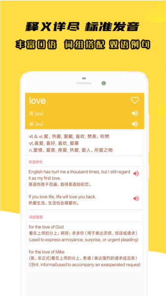 小柚英语词典图片4