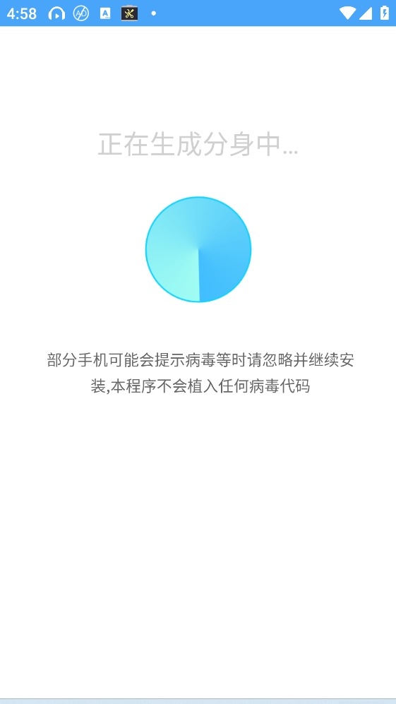 斗转多开