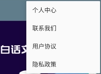 文言文翻译助手APP微信登录