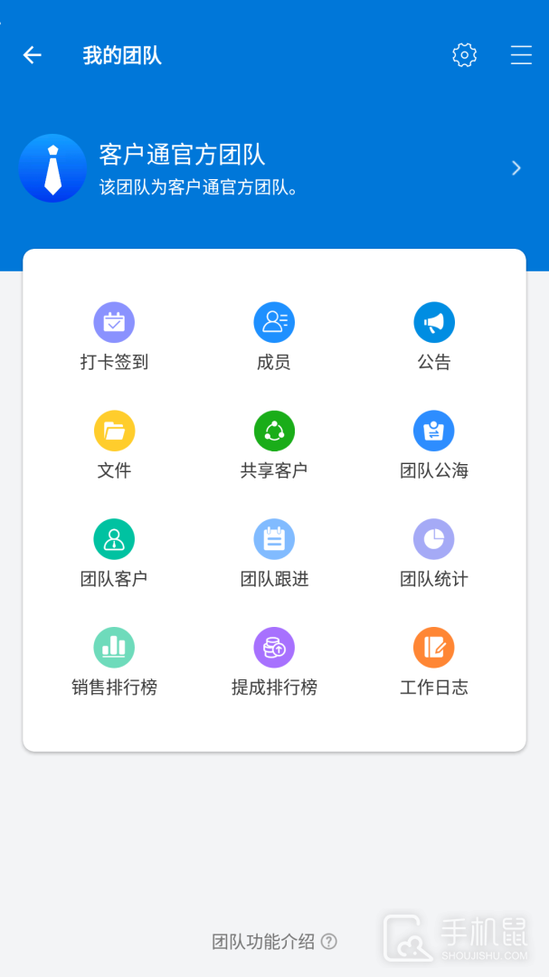 客户通 v11.4.6