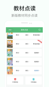 初中英语听力app