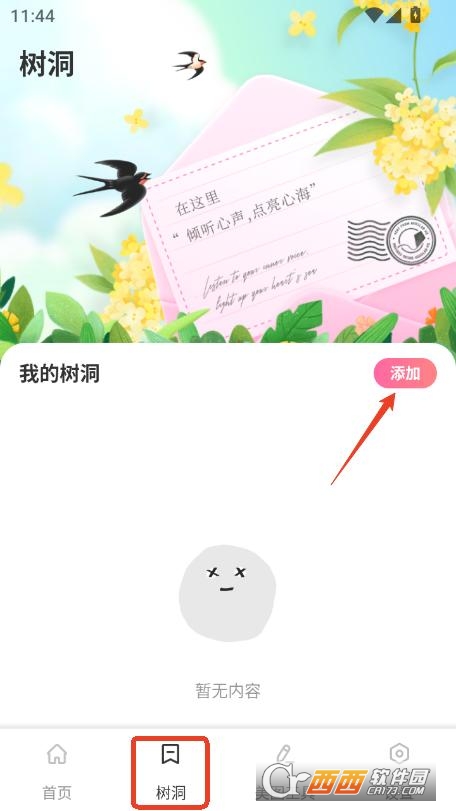 米壇頭像app手機端最新版本