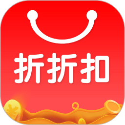 
                折折扣
            