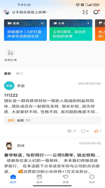 宜员app图片3