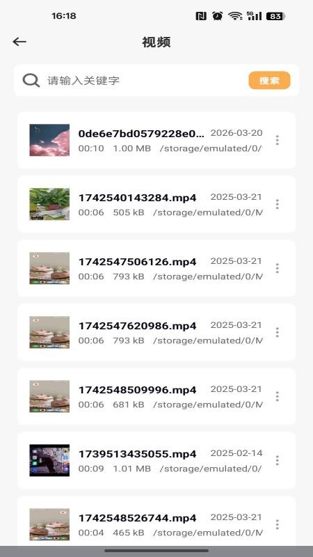 全能解压缩管家手机版