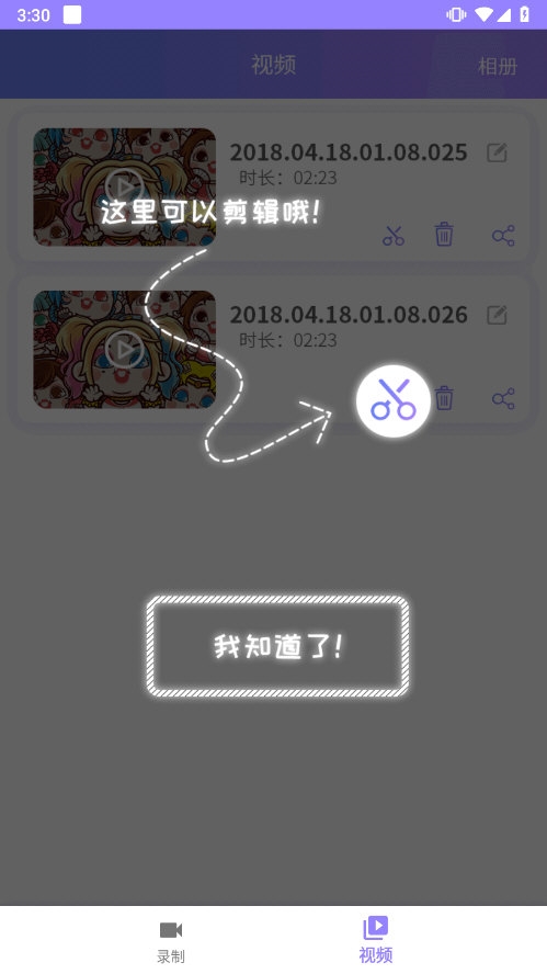 天联录屏专家截图3