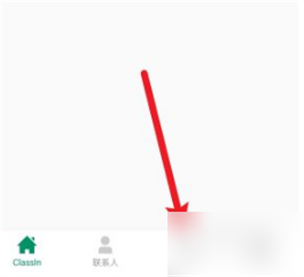 ClassIn手机版使用方法2