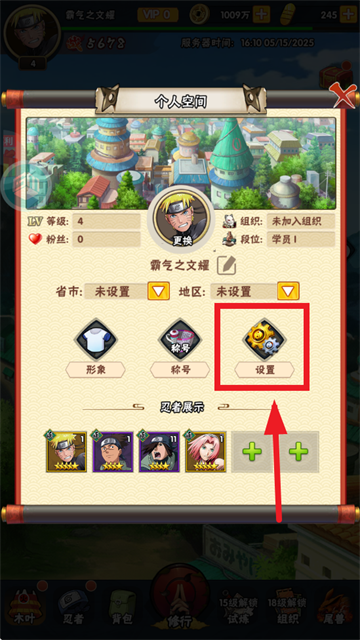 侍忍者0.05折手游