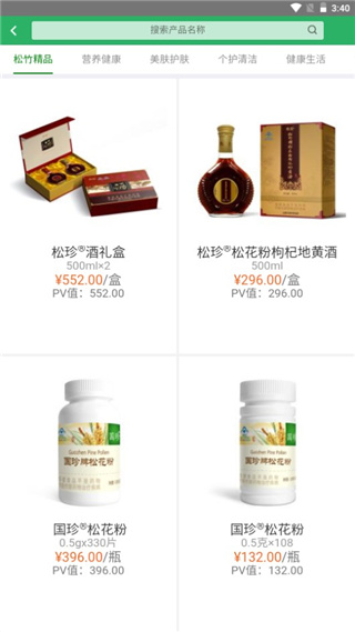 国珍在线6